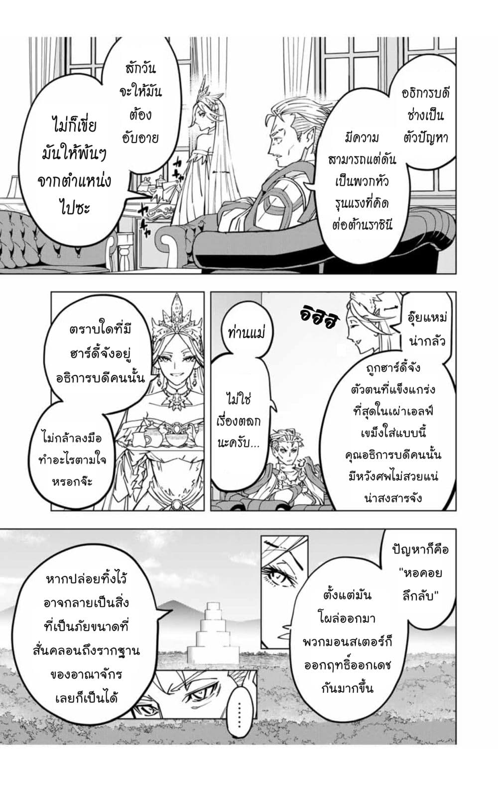 Shinjiteita Nakamatachi ni Dungeon Okuchi de Korosarekaketa ga Gift "Mugen Gacha" de Level 9999 no Nakamatachi wo Te ni Irete Moto Party Member to Sekai ni Fukushuu & "Zamaa!" Shimasu! page 8
