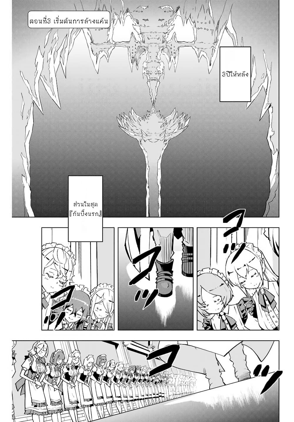 Shinjiteita Nakamatachi ni Dungeon Okuchi de Korosarekaketa ga Gift "Mugen Gacha" de Level 9999 no Nakamatachi wo Te ni Irete Moto Party Member to Sekai ni Fukushuu & "Zamaa!" Shimasu! page 1