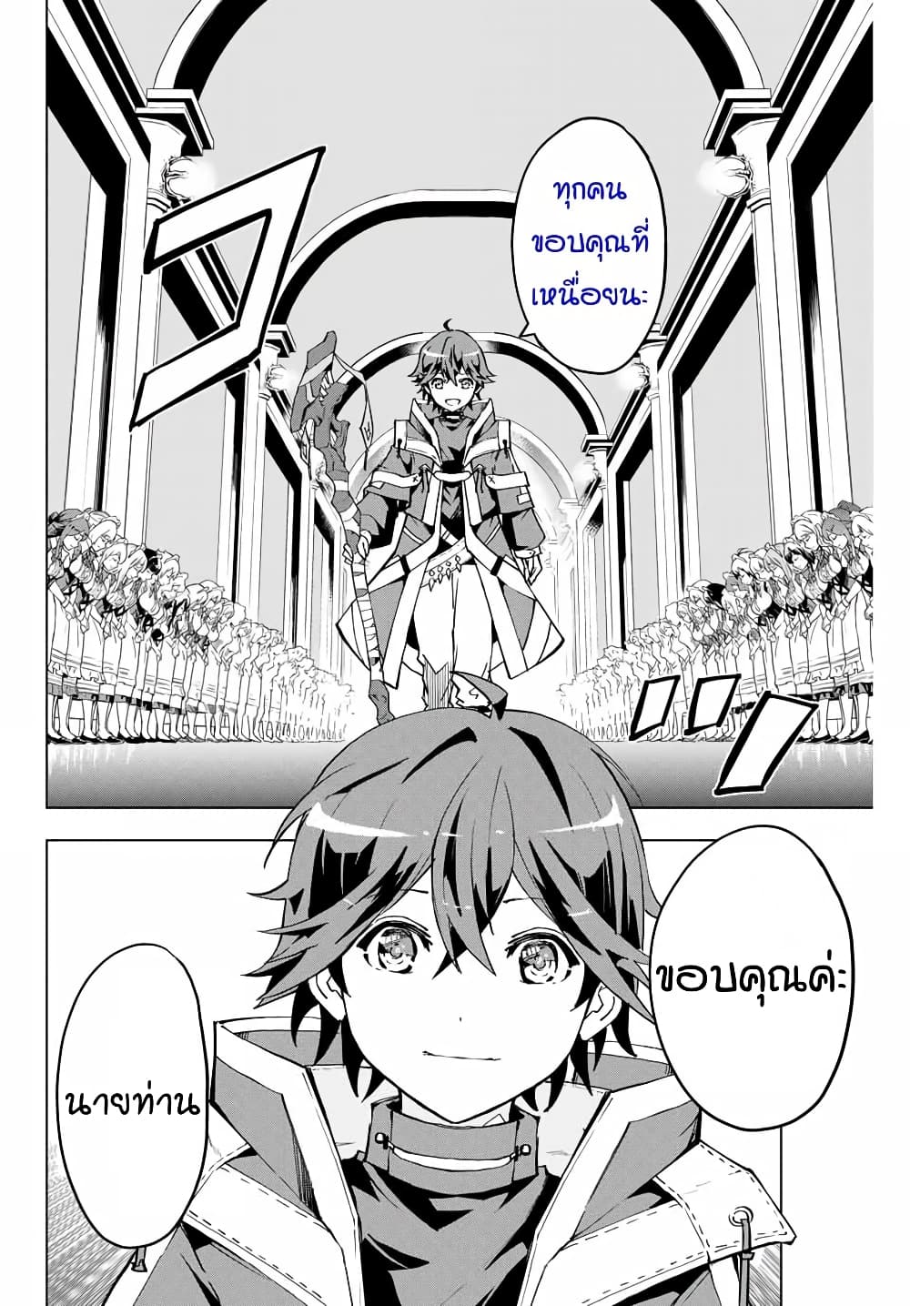 Shinjiteita Nakamatachi ni Dungeon Okuchi de Korosarekaketa ga Gift "Mugen Gacha" de Level 9999 no Nakamatachi wo Te ni Irete Moto Party Member to Sekai ni Fukushuu & "Zamaa!" Shimasu! page 2