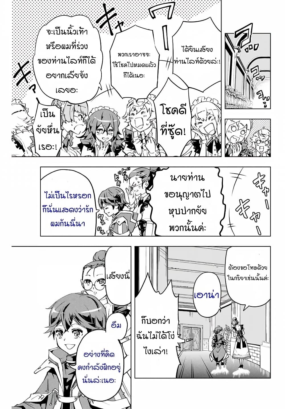 Shinjiteita Nakamatachi ni Dungeon Okuchi de Korosarekaketa ga Gift "Mugen Gacha" de Level 9999 no Nakamatachi wo Te ni Irete Moto Party Member to Sekai ni Fukushuu & "Zamaa!" Shimasu! page 3