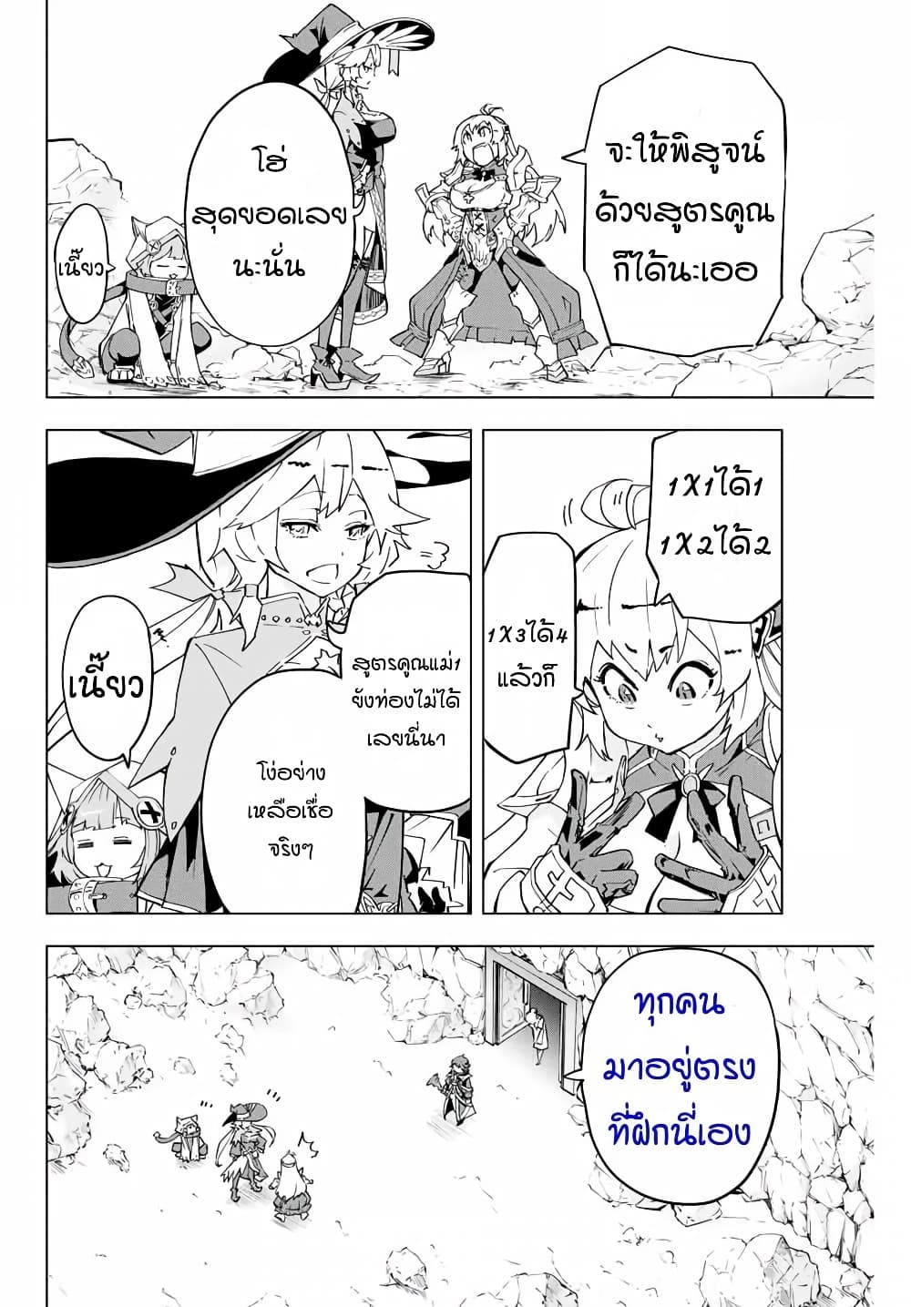Shinjiteita Nakamatachi ni Dungeon Okuchi de Korosarekaketa ga Gift "Mugen Gacha" de Level 9999 no Nakamatachi wo Te ni Irete Moto Party Member to Sekai ni Fukushuu & "Zamaa!" Shimasu! page 4