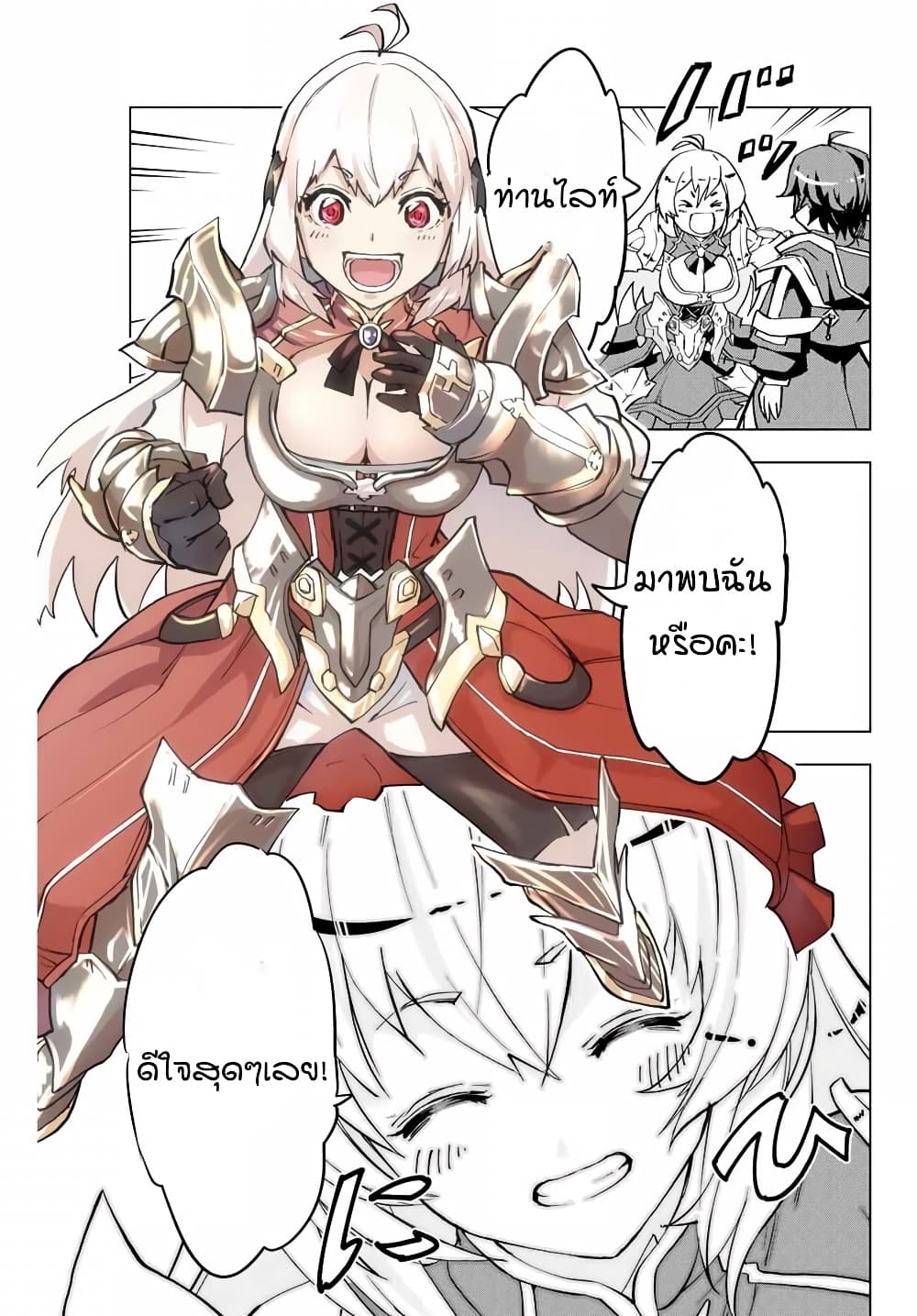 Shinjiteita Nakamatachi ni Dungeon Okuchi de Korosarekaketa ga Gift "Mugen Gacha" de Level 9999 no Nakamatachi wo Te ni Irete Moto Party Member to Sekai ni Fukushuu & "Zamaa!" Shimasu! page 5