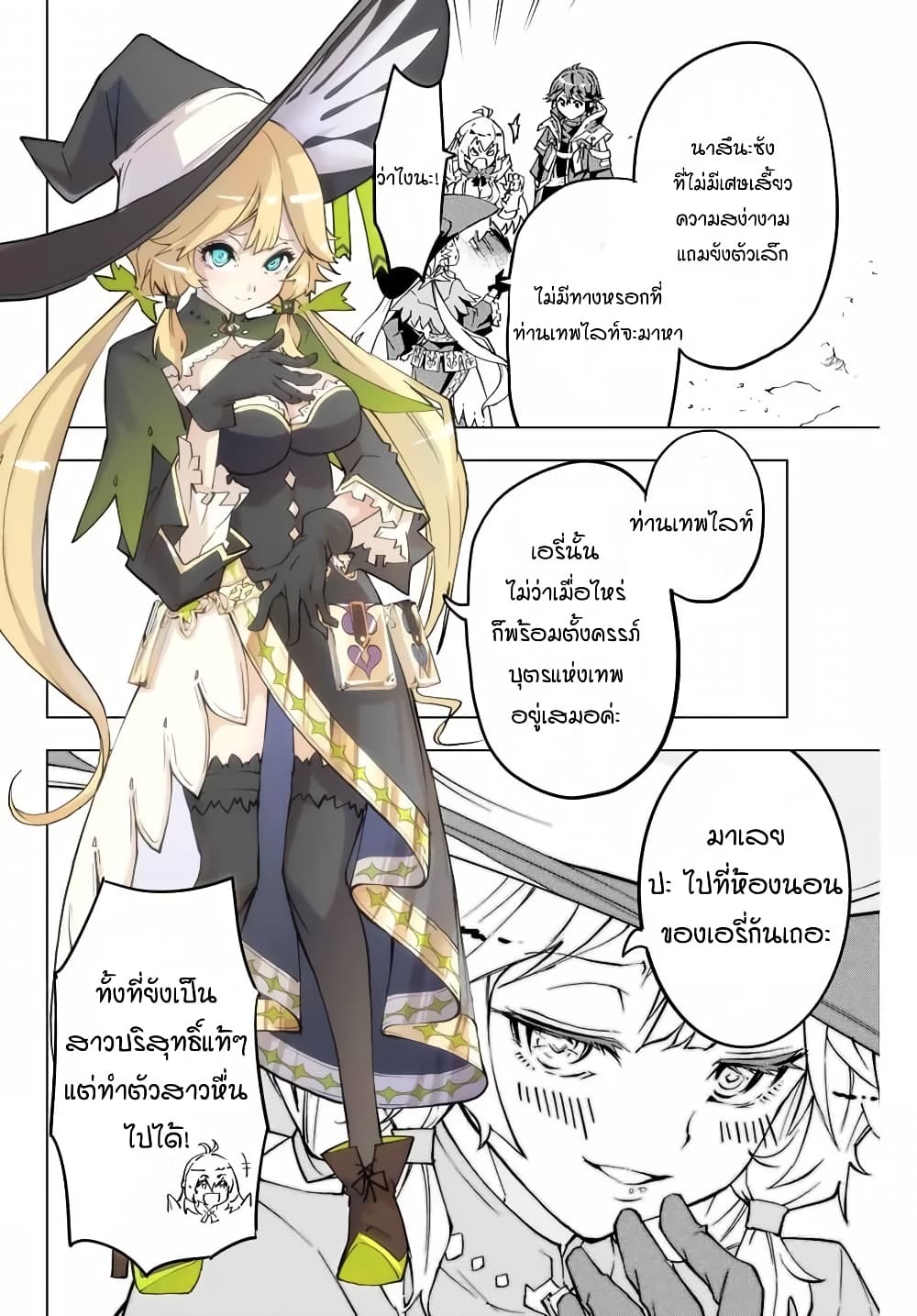Shinjiteita Nakamatachi ni Dungeon Okuchi de Korosarekaketa ga Gift "Mugen Gacha" de Level 9999 no Nakamatachi wo Te ni Irete Moto Party Member to Sekai ni Fukushuu & "Zamaa!" Shimasu! page 6