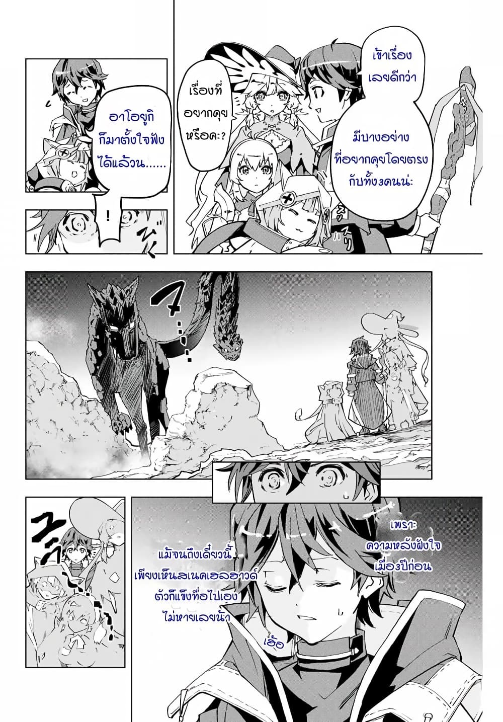 Shinjiteita Nakamatachi ni Dungeon Okuchi de Korosarekaketa ga Gift "Mugen Gacha" de Level 9999 no Nakamatachi wo Te ni Irete Moto Party Member to Sekai ni Fukushuu & "Zamaa!" Shimasu! page 8