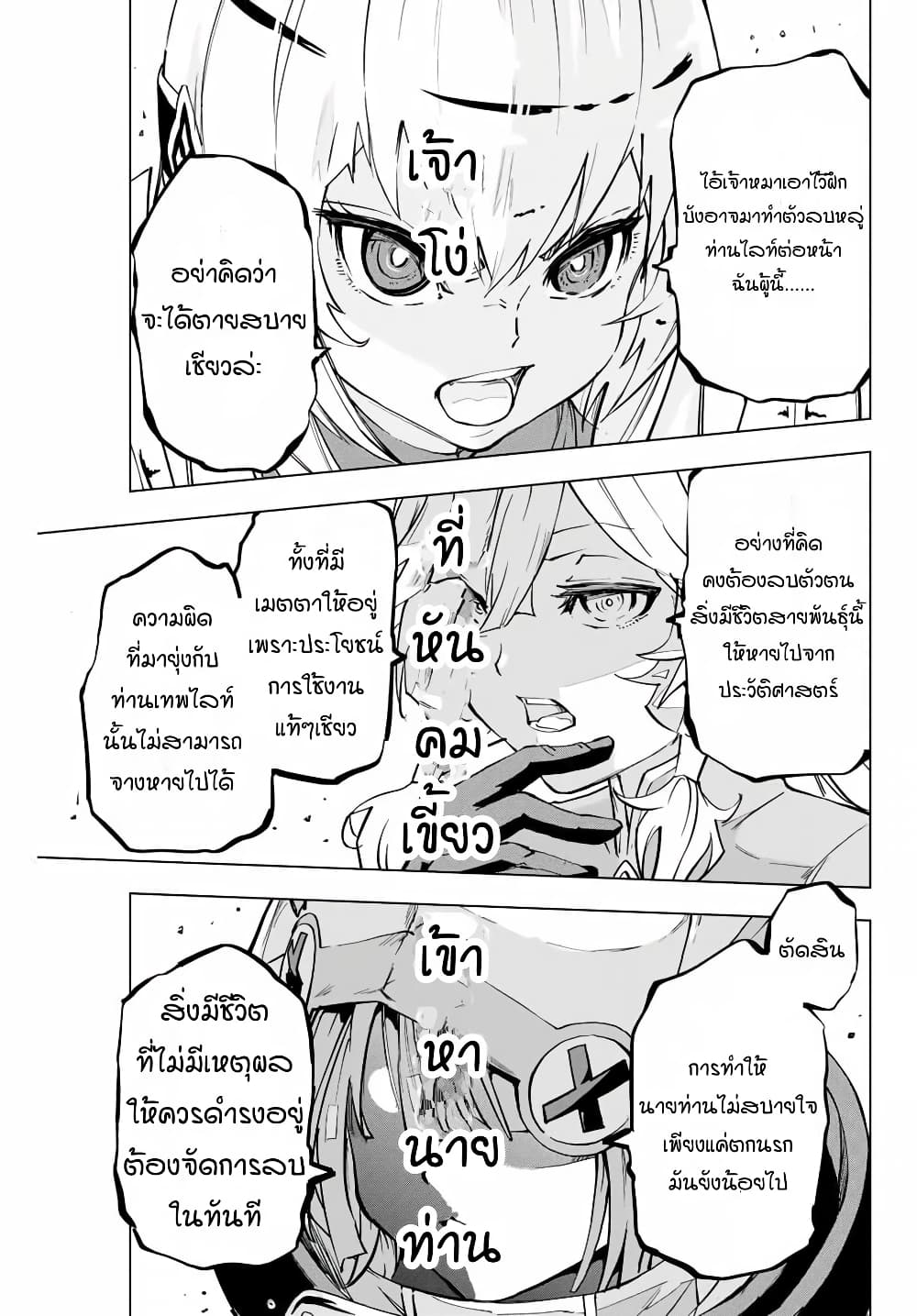 Shinjiteita Nakamatachi ni Dungeon Okuchi de Korosarekaketa ga Gift "Mugen Gacha" de Level 9999 no Nakamatachi wo Te ni Irete Moto Party Member to Sekai ni Fukushuu & "Zamaa!" Shimasu! page 9