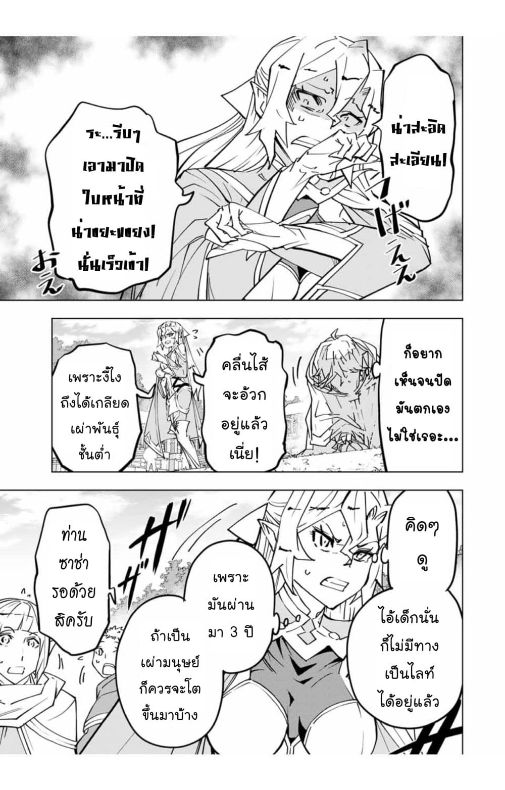 Shinjiteita Nakamatachi ni Dungeon Okuchi de Korosarekaketa ga Gift "Mugen Gacha" de Level 9999 no Nakamatachi wo Te ni Irete Moto Party Member to Sekai ni Fukushuu & "Zamaa!" Shimasu! page 4