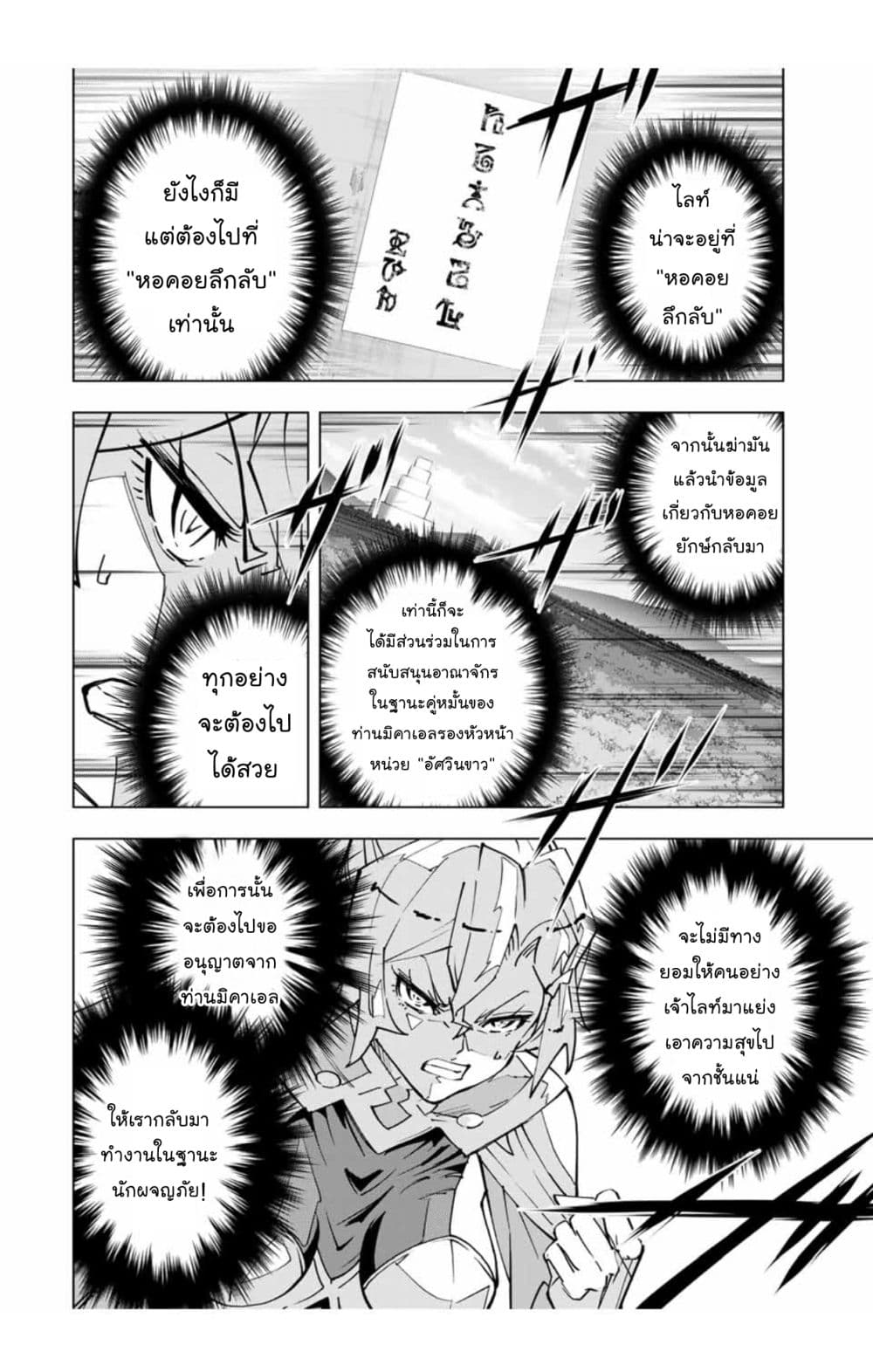 Shinjiteita Nakamatachi ni Dungeon Okuchi de Korosarekaketa ga Gift "Mugen Gacha" de Level 9999 no Nakamatachi wo Te ni Irete Moto Party Member to Sekai ni Fukushuu & "Zamaa!" Shimasu! page 5