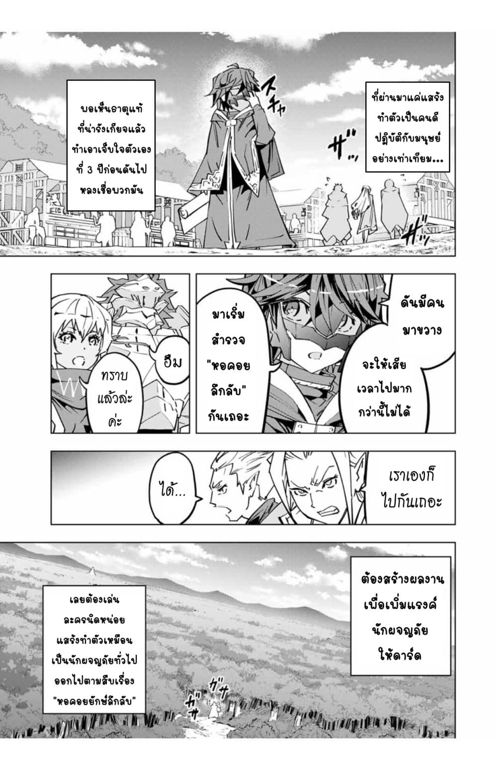 Shinjiteita Nakamatachi ni Dungeon Okuchi de Korosarekaketa ga Gift "Mugen Gacha" de Level 9999 no Nakamatachi wo Te ni Irete Moto Party Member to Sekai ni Fukushuu & "Zamaa!" Shimasu! page 6