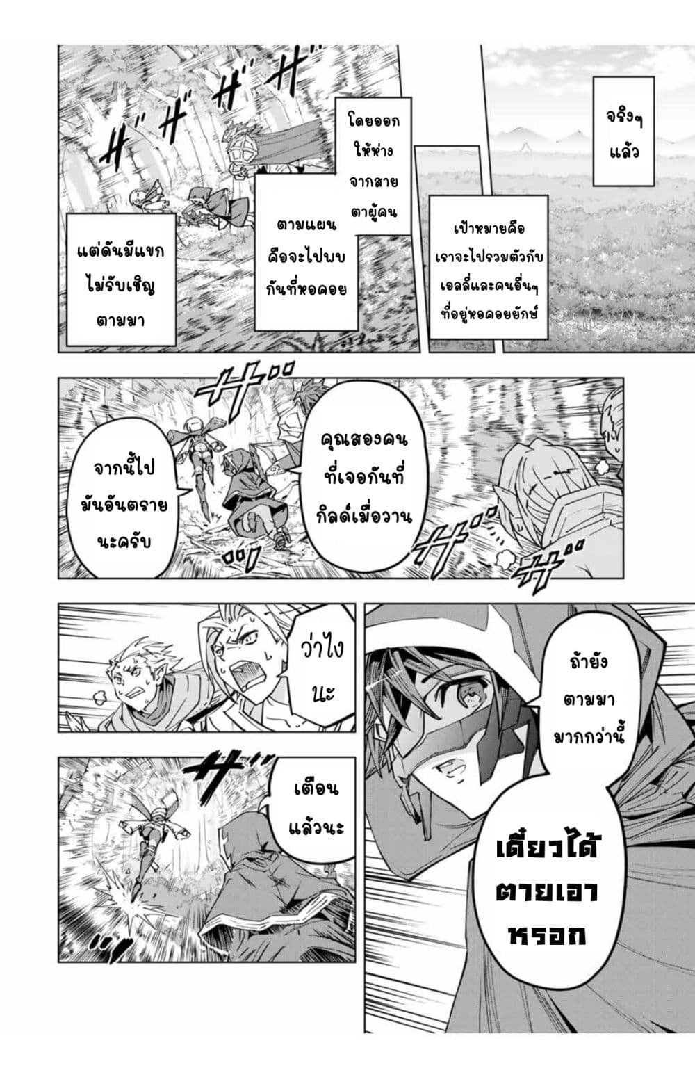 Shinjiteita Nakamatachi ni Dungeon Okuchi de Korosarekaketa ga Gift "Mugen Gacha" de Level 9999 no Nakamatachi wo Te ni Irete Moto Party Member to Sekai ni Fukushuu & "Zamaa!" Shimasu! page 7