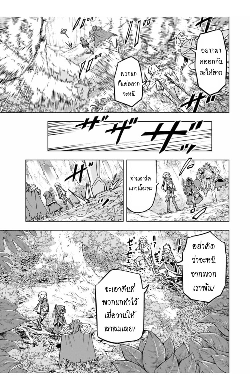 Shinjiteita Nakamatachi ni Dungeon Okuchi de Korosarekaketa ga Gift "Mugen Gacha" de Level 9999 no Nakamatachi wo Te ni Irete Moto Party Member to Sekai ni Fukushuu & "Zamaa!" Shimasu! page 8