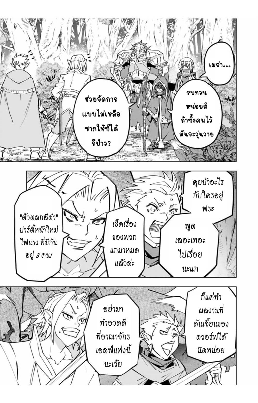 Shinjiteita Nakamatachi ni Dungeon Okuchi de Korosarekaketa ga Gift "Mugen Gacha" de Level 9999 no Nakamatachi wo Te ni Irete Moto Party Member to Sekai ni Fukushuu & "Zamaa!" Shimasu! page 10
