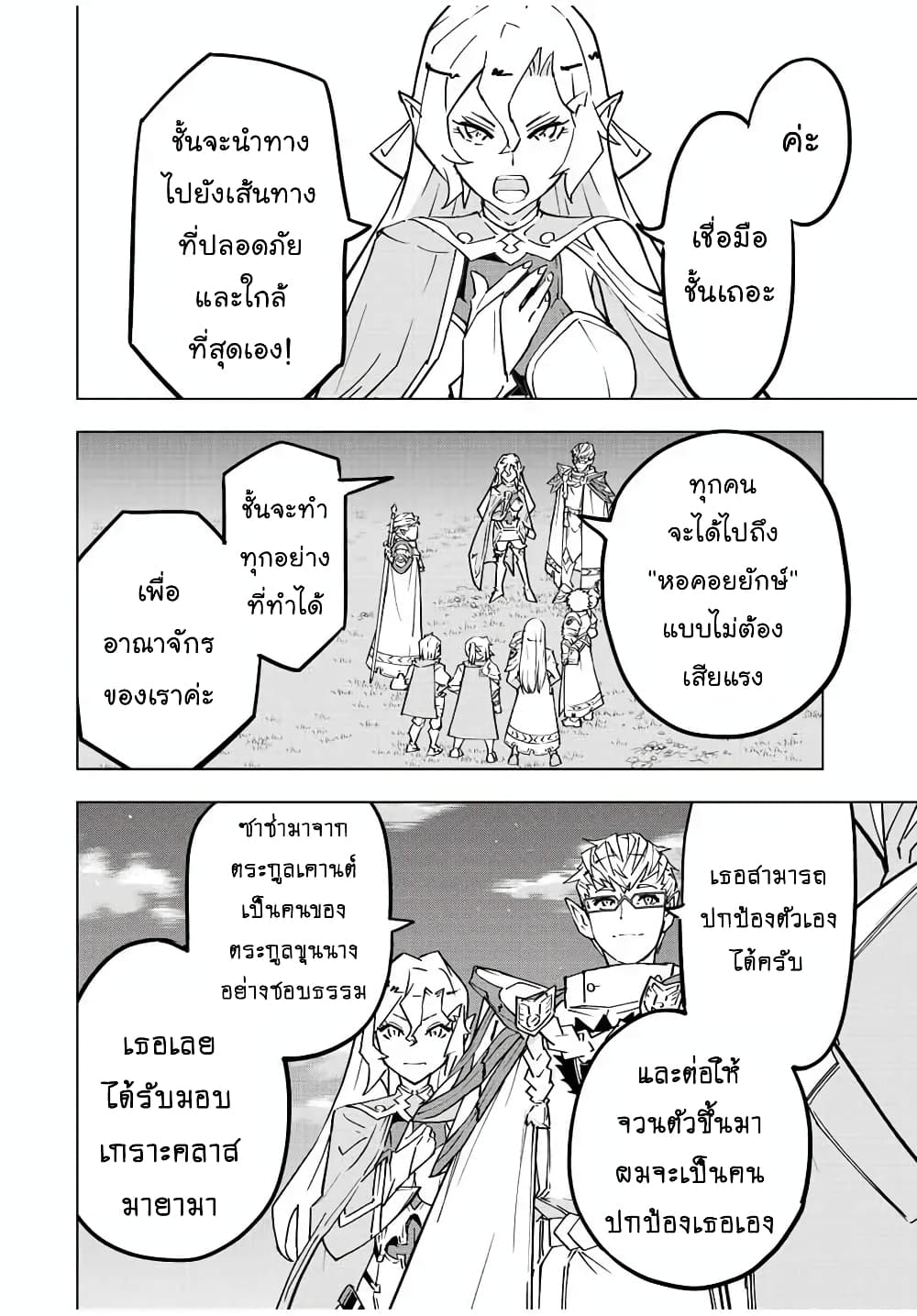 Shinjiteita Nakamatachi ni Dungeon Okuchi de Korosarekaketa ga Gift "Mugen Gacha" de Level 9999 no Nakamatachi wo Te ni Irete Moto Party Member to Sekai ni Fukushuu & "Zamaa!" Shimasu! page 3