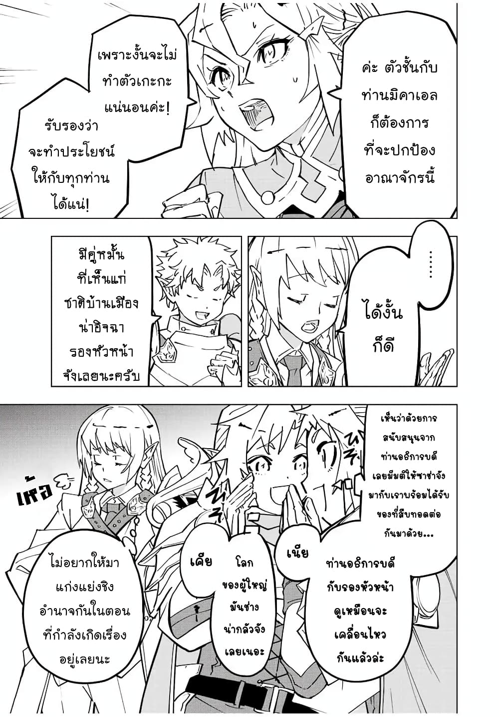 Shinjiteita Nakamatachi ni Dungeon Okuchi de Korosarekaketa ga Gift "Mugen Gacha" de Level 9999 no Nakamatachi wo Te ni Irete Moto Party Member to Sekai ni Fukushuu & "Zamaa!" Shimasu! page 4