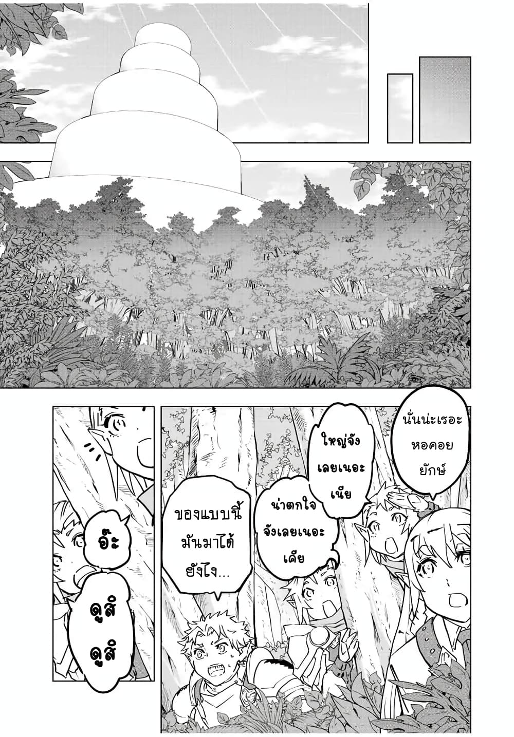 Shinjiteita Nakamatachi ni Dungeon Okuchi de Korosarekaketa ga Gift "Mugen Gacha" de Level 9999 no Nakamatachi wo Te ni Irete Moto Party Member to Sekai ni Fukushuu & "Zamaa!" Shimasu! page 6