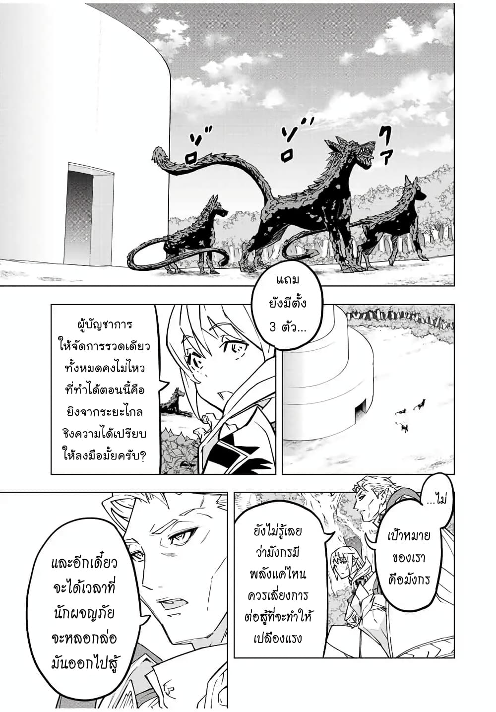 Shinjiteita Nakamatachi ni Dungeon Okuchi de Korosarekaketa ga Gift "Mugen Gacha" de Level 9999 no Nakamatachi wo Te ni Irete Moto Party Member to Sekai ni Fukushuu & "Zamaa!" Shimasu! page 8