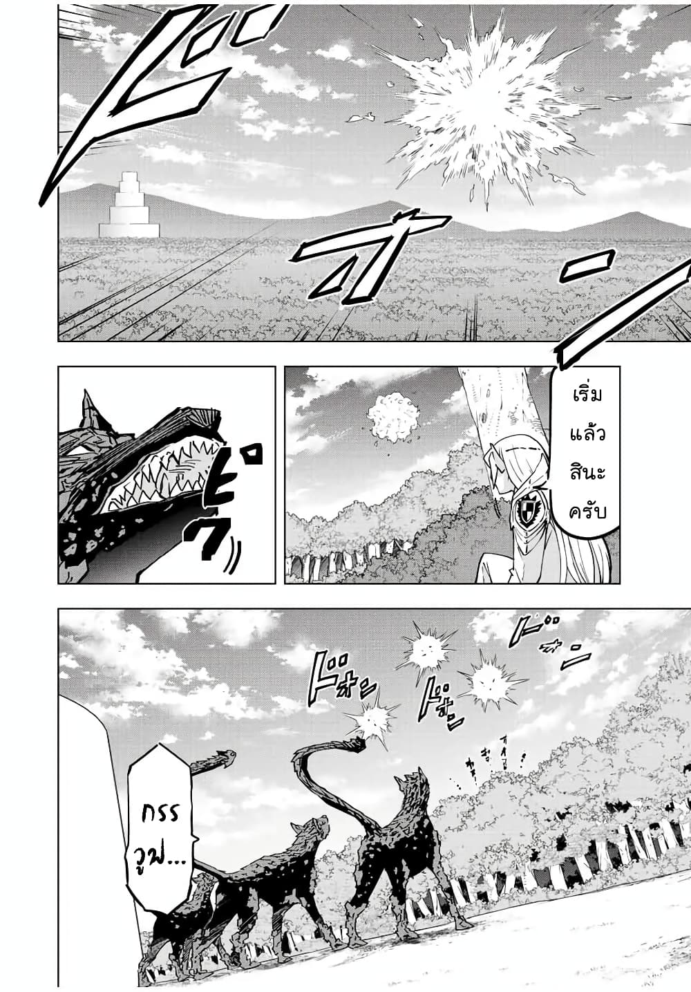 Shinjiteita Nakamatachi ni Dungeon Okuchi de Korosarekaketa ga Gift "Mugen Gacha" de Level 9999 no Nakamatachi wo Te ni Irete Moto Party Member to Sekai ni Fukushuu & "Zamaa!" Shimasu! page 9