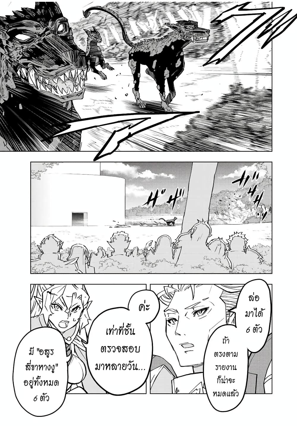 Shinjiteita Nakamatachi ni Dungeon Okuchi de Korosarekaketa ga Gift "Mugen Gacha" de Level 9999 no Nakamatachi wo Te ni Irete Moto Party Member to Sekai ni Fukushuu & "Zamaa!" Shimasu! page 10