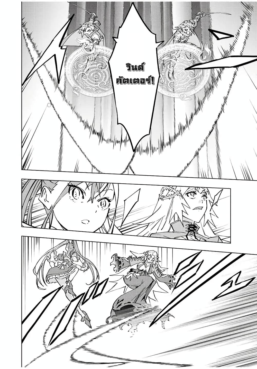 Shinjiteita Nakamatachi ni Dungeon Okuchi de Korosarekaketa ga Gift "Mugen Gacha" de Level 9999 no Nakamatachi wo Te ni Irete Moto Party Member to Sekai ni Fukushuu & "Zamaa!" Shimasu! page 3