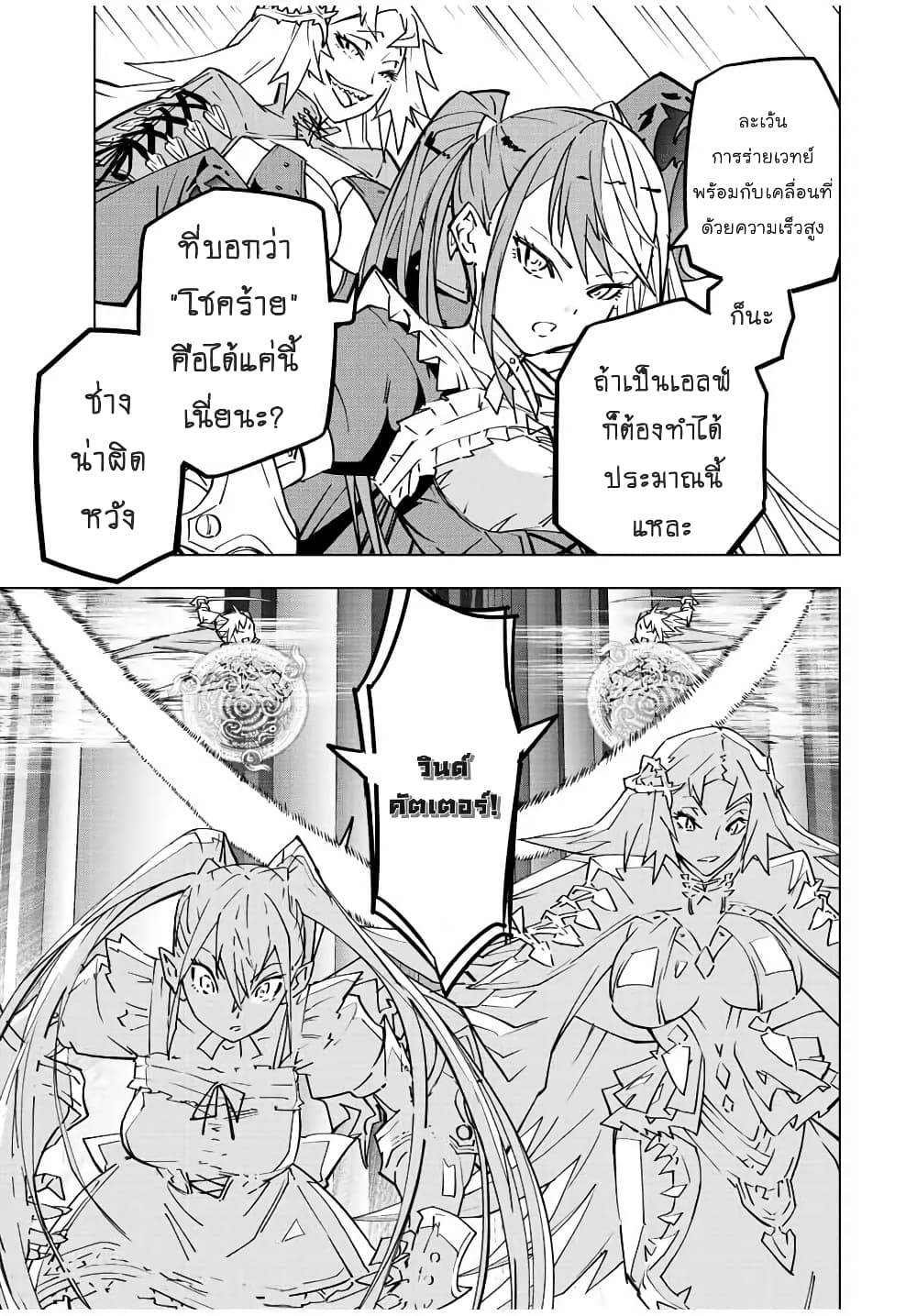 Shinjiteita Nakamatachi ni Dungeon Okuchi de Korosarekaketa ga Gift "Mugen Gacha" de Level 9999 no Nakamatachi wo Te ni Irete Moto Party Member to Sekai ni Fukushuu & "Zamaa!" Shimasu! page 4