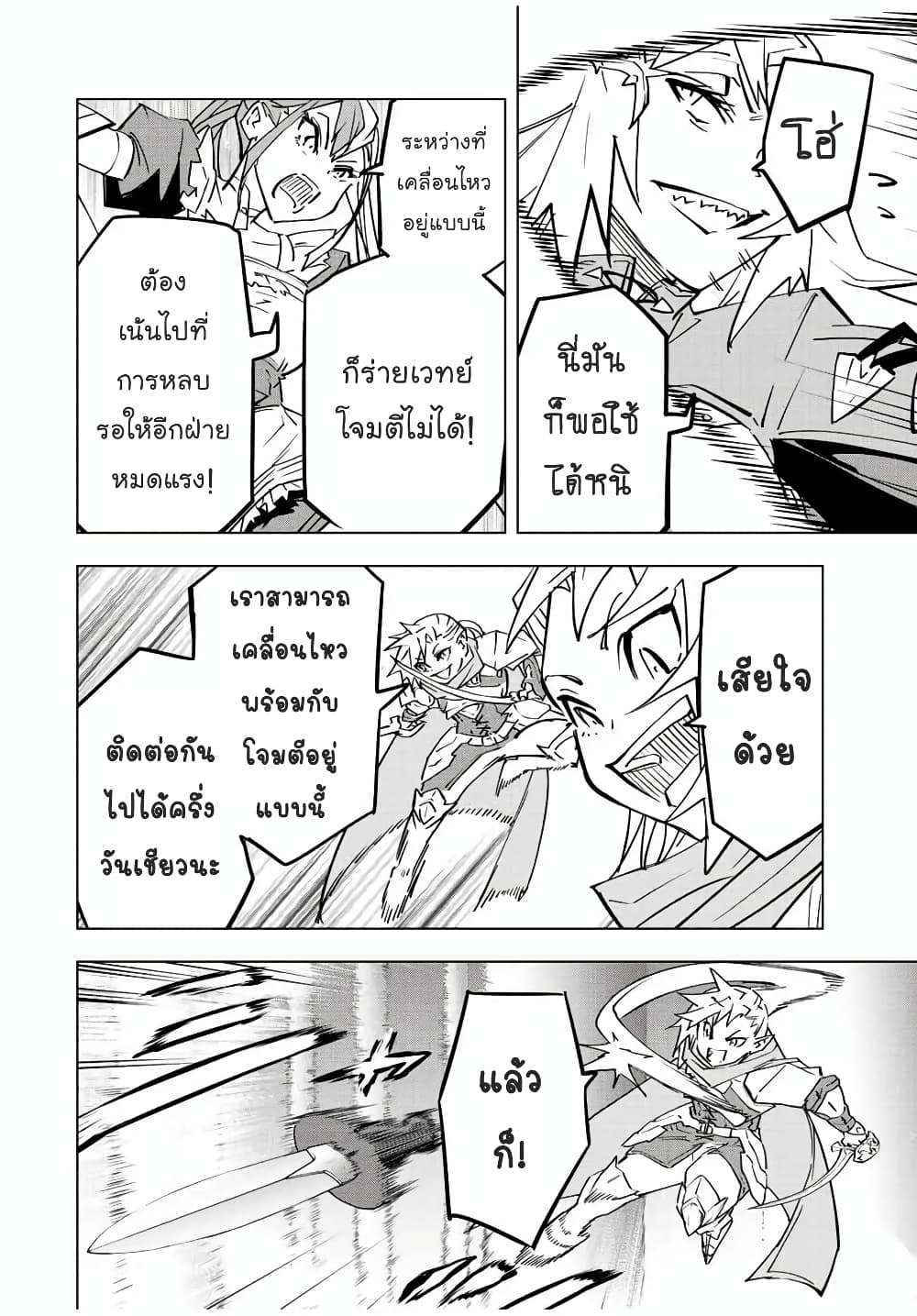 Shinjiteita Nakamatachi ni Dungeon Okuchi de Korosarekaketa ga Gift "Mugen Gacha" de Level 9999 no Nakamatachi wo Te ni Irete Moto Party Member to Sekai ni Fukushuu & "Zamaa!" Shimasu! page 6