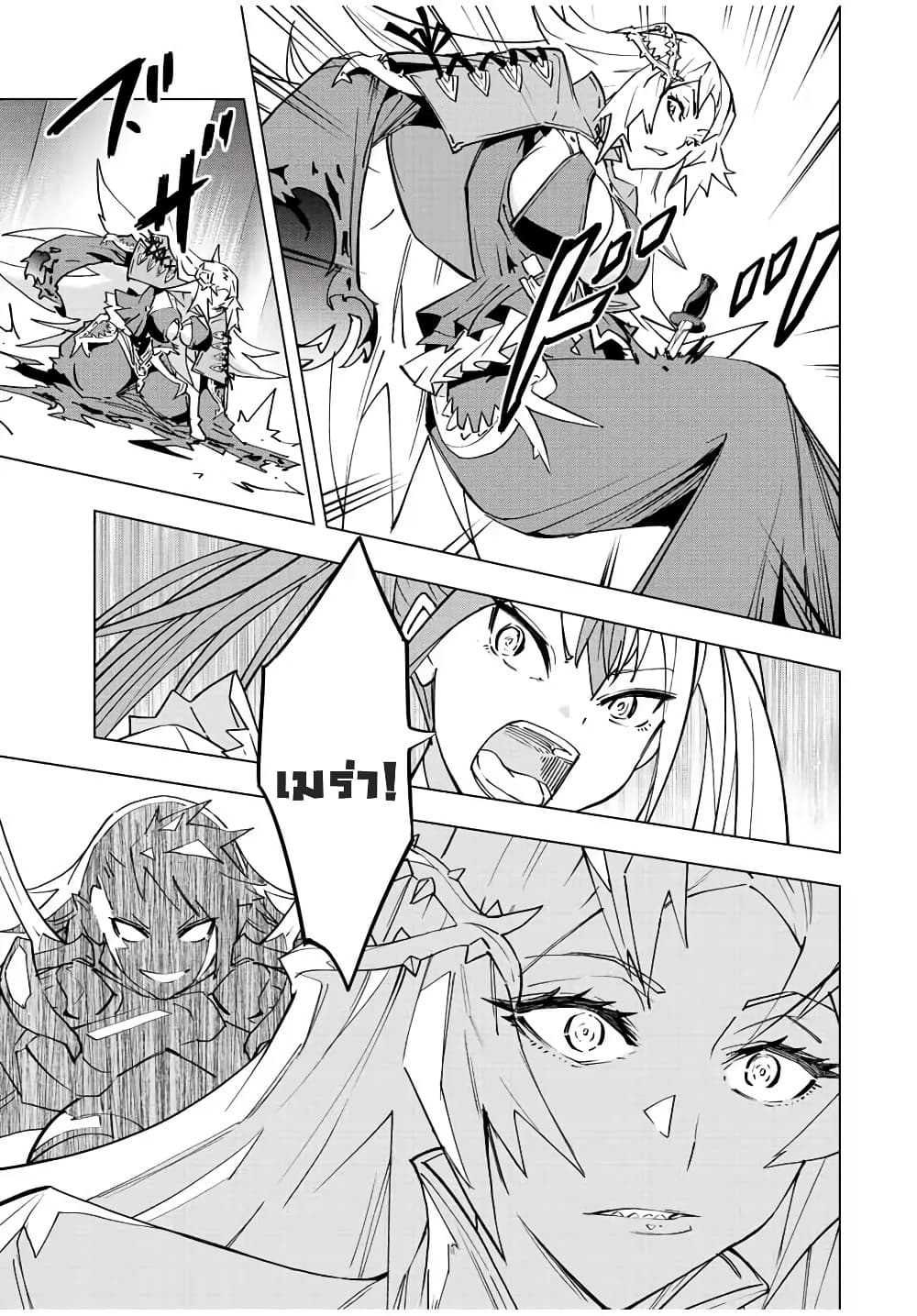 Shinjiteita Nakamatachi ni Dungeon Okuchi de Korosarekaketa ga Gift "Mugen Gacha" de Level 9999 no Nakamatachi wo Te ni Irete Moto Party Member to Sekai ni Fukushuu & "Zamaa!" Shimasu! page 7