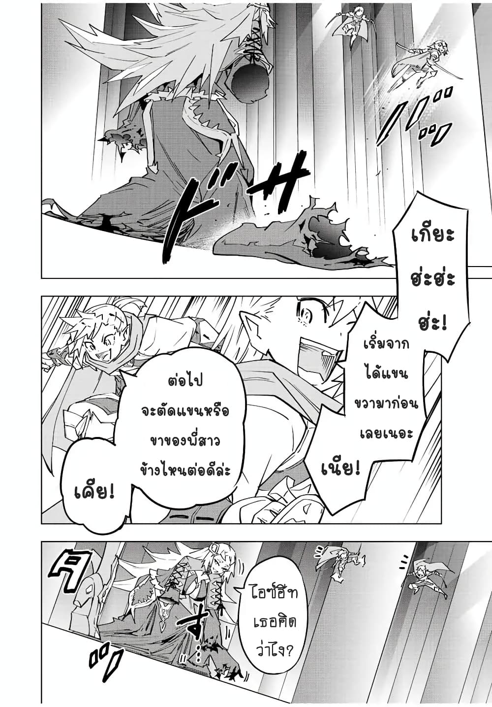 Shinjiteita Nakamatachi ni Dungeon Okuchi de Korosarekaketa ga Gift "Mugen Gacha" de Level 9999 no Nakamatachi wo Te ni Irete Moto Party Member to Sekai ni Fukushuu & "Zamaa!" Shimasu! page 9