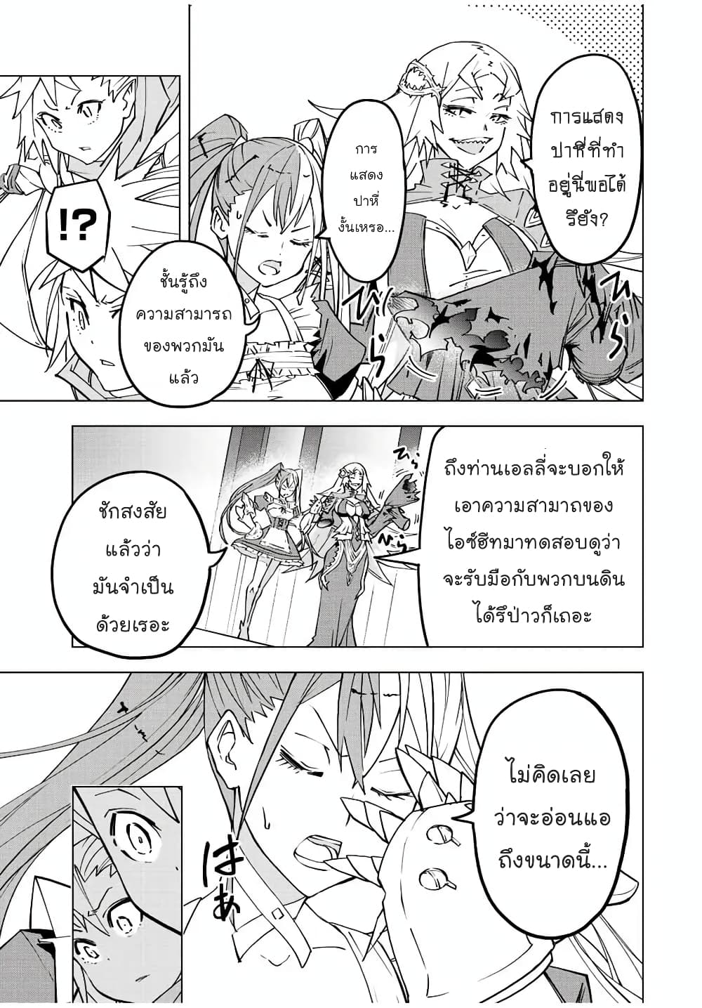 Shinjiteita Nakamatachi ni Dungeon Okuchi de Korosarekaketa ga Gift "Mugen Gacha" de Level 9999 no Nakamatachi wo Te ni Irete Moto Party Member to Sekai ni Fukushuu & "Zamaa!" Shimasu! page 10