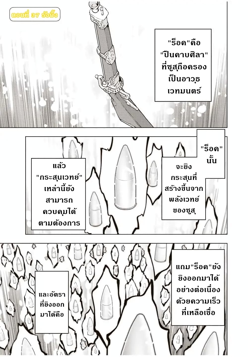 Shinjiteita Nakamatachi ni Dungeon Okuchi de Korosarekaketa ga Gift "Mugen Gacha" de Level 9999 no Nakamatachi wo Te ni Irete Moto Party Member to Sekai ni Fukushuu & "Zamaa!" Shimasu! page 2