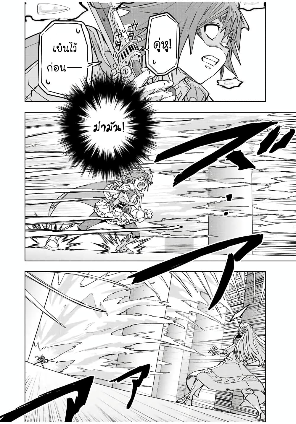 Shinjiteita Nakamatachi ni Dungeon Okuchi de Korosarekaketa ga Gift "Mugen Gacha" de Level 9999 no Nakamatachi wo Te ni Irete Moto Party Member to Sekai ni Fukushuu & "Zamaa!" Shimasu! page 4