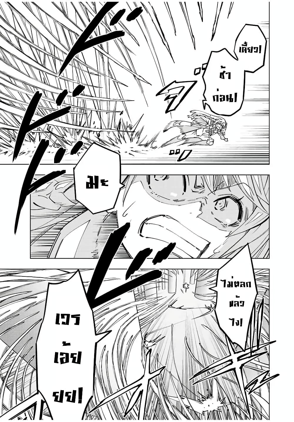 Shinjiteita Nakamatachi ni Dungeon Okuchi de Korosarekaketa ga Gift "Mugen Gacha" de Level 9999 no Nakamatachi wo Te ni Irete Moto Party Member to Sekai ni Fukushuu & "Zamaa!" Shimasu! page 5