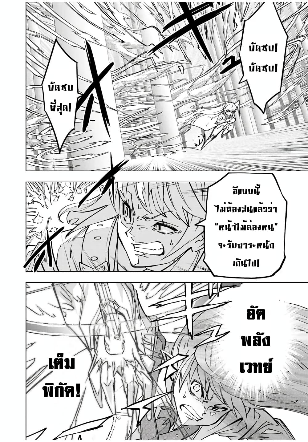 Shinjiteita Nakamatachi ni Dungeon Okuchi de Korosarekaketa ga Gift "Mugen Gacha" de Level 9999 no Nakamatachi wo Te ni Irete Moto Party Member to Sekai ni Fukushuu & "Zamaa!" Shimasu! page 6