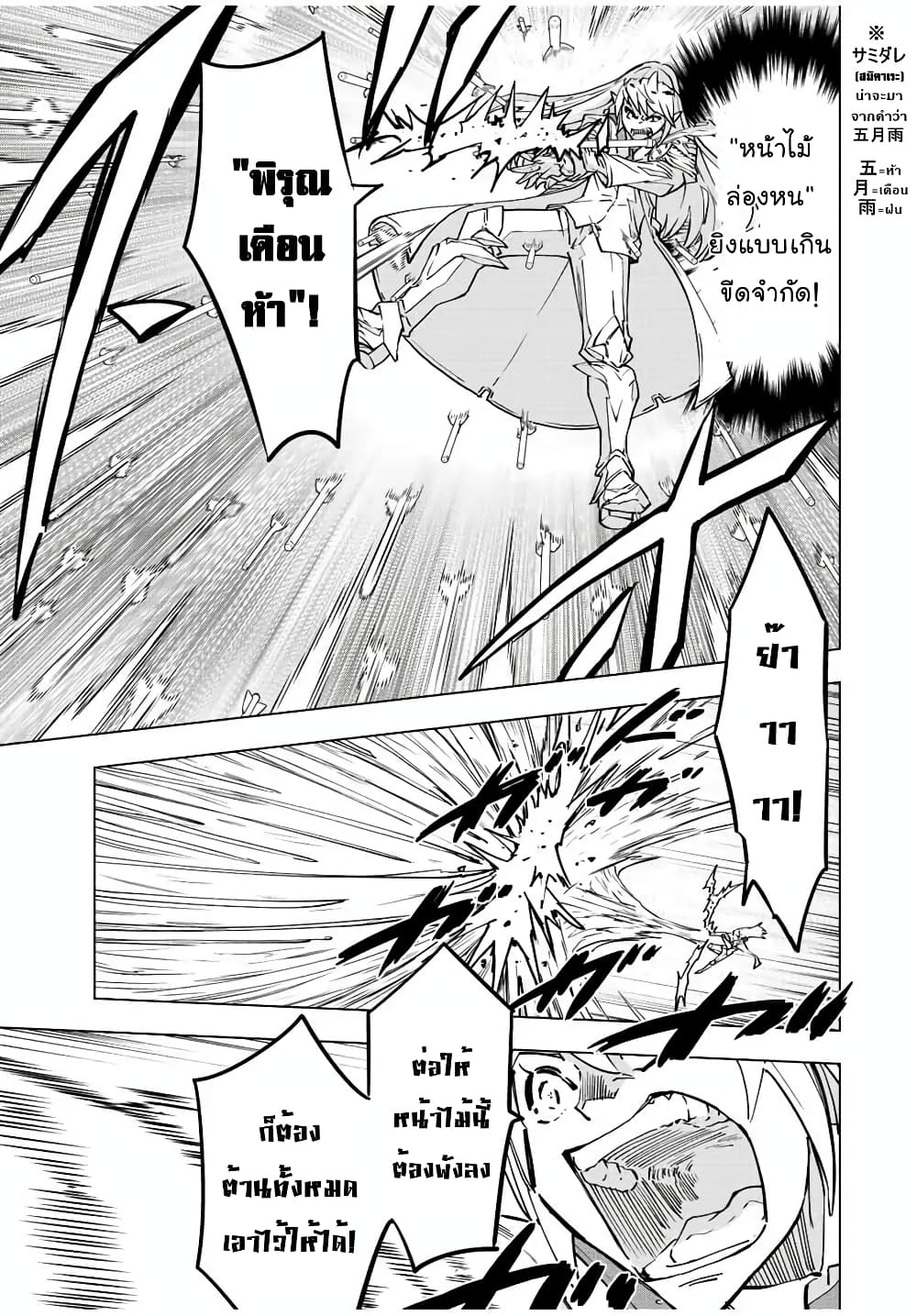 Shinjiteita Nakamatachi ni Dungeon Okuchi de Korosarekaketa ga Gift "Mugen Gacha" de Level 9999 no Nakamatachi wo Te ni Irete Moto Party Member to Sekai ni Fukushuu & "Zamaa!" Shimasu! page 7