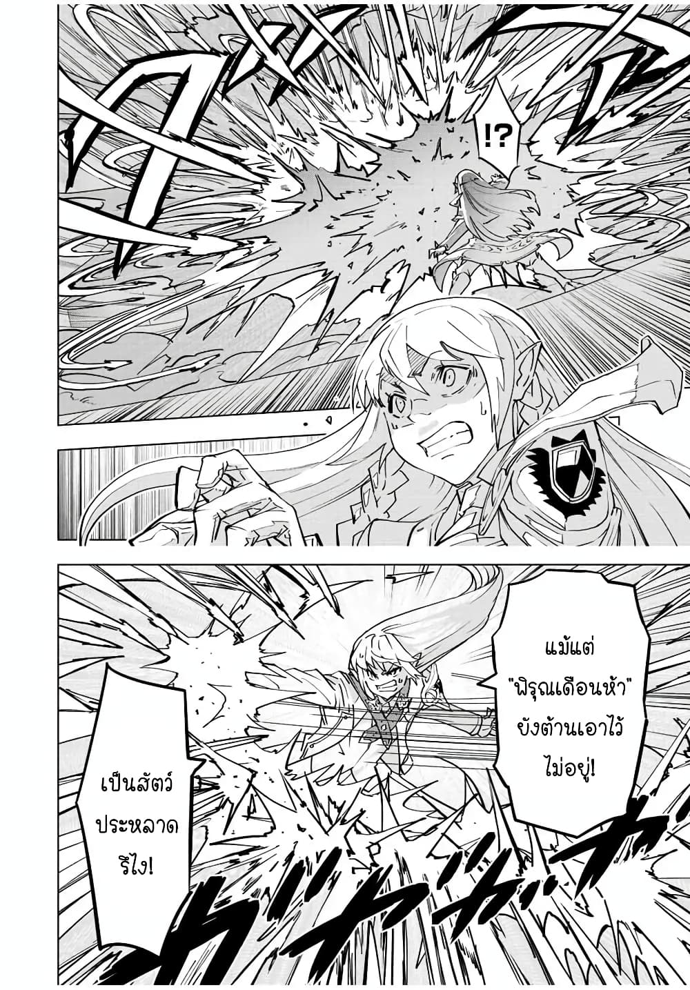 Shinjiteita Nakamatachi ni Dungeon Okuchi de Korosarekaketa ga Gift "Mugen Gacha" de Level 9999 no Nakamatachi wo Te ni Irete Moto Party Member to Sekai ni Fukushuu & "Zamaa!" Shimasu! page 8