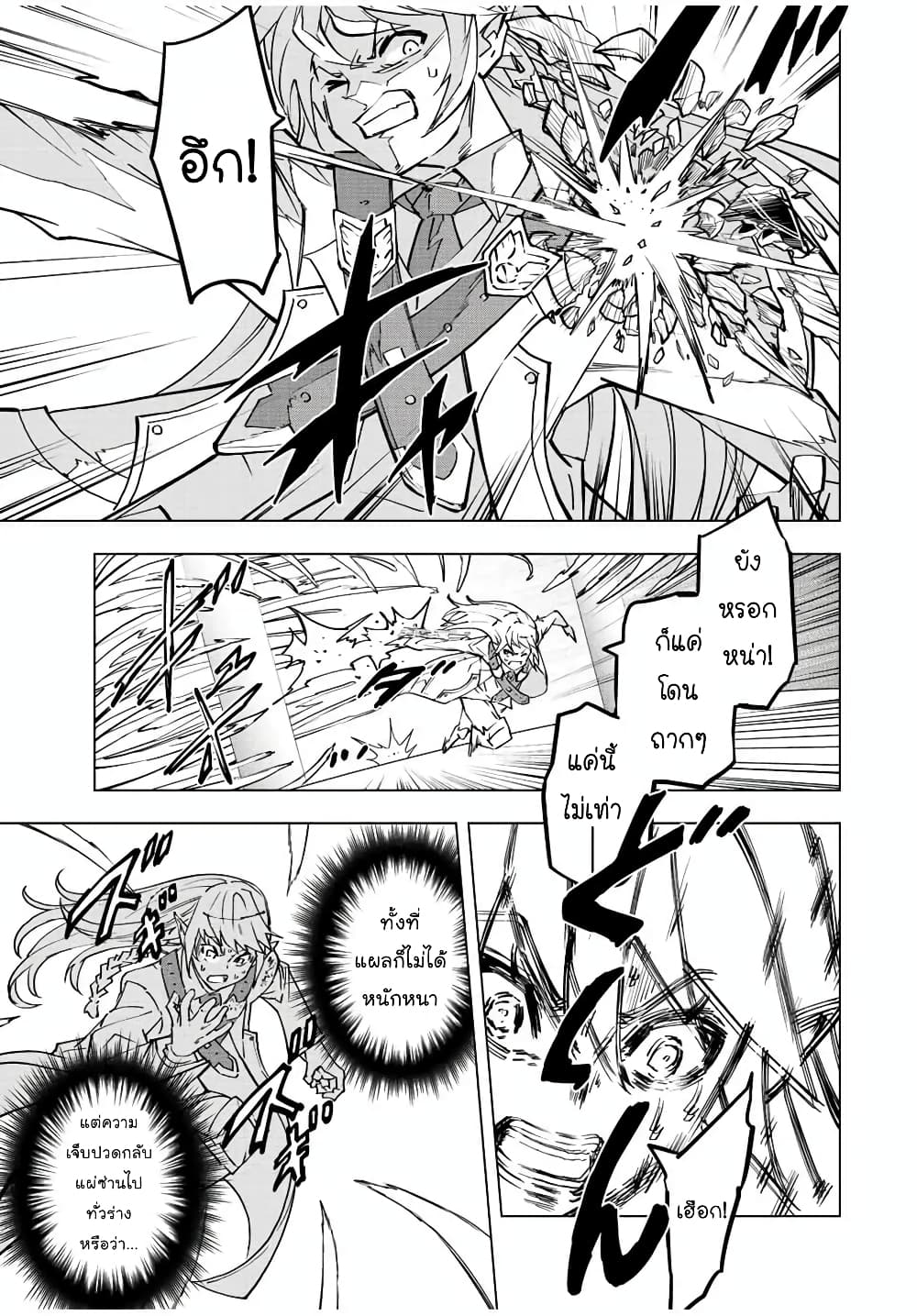 Shinjiteita Nakamatachi ni Dungeon Okuchi de Korosarekaketa ga Gift "Mugen Gacha" de Level 9999 no Nakamatachi wo Te ni Irete Moto Party Member to Sekai ni Fukushuu & "Zamaa!" Shimasu! page 9