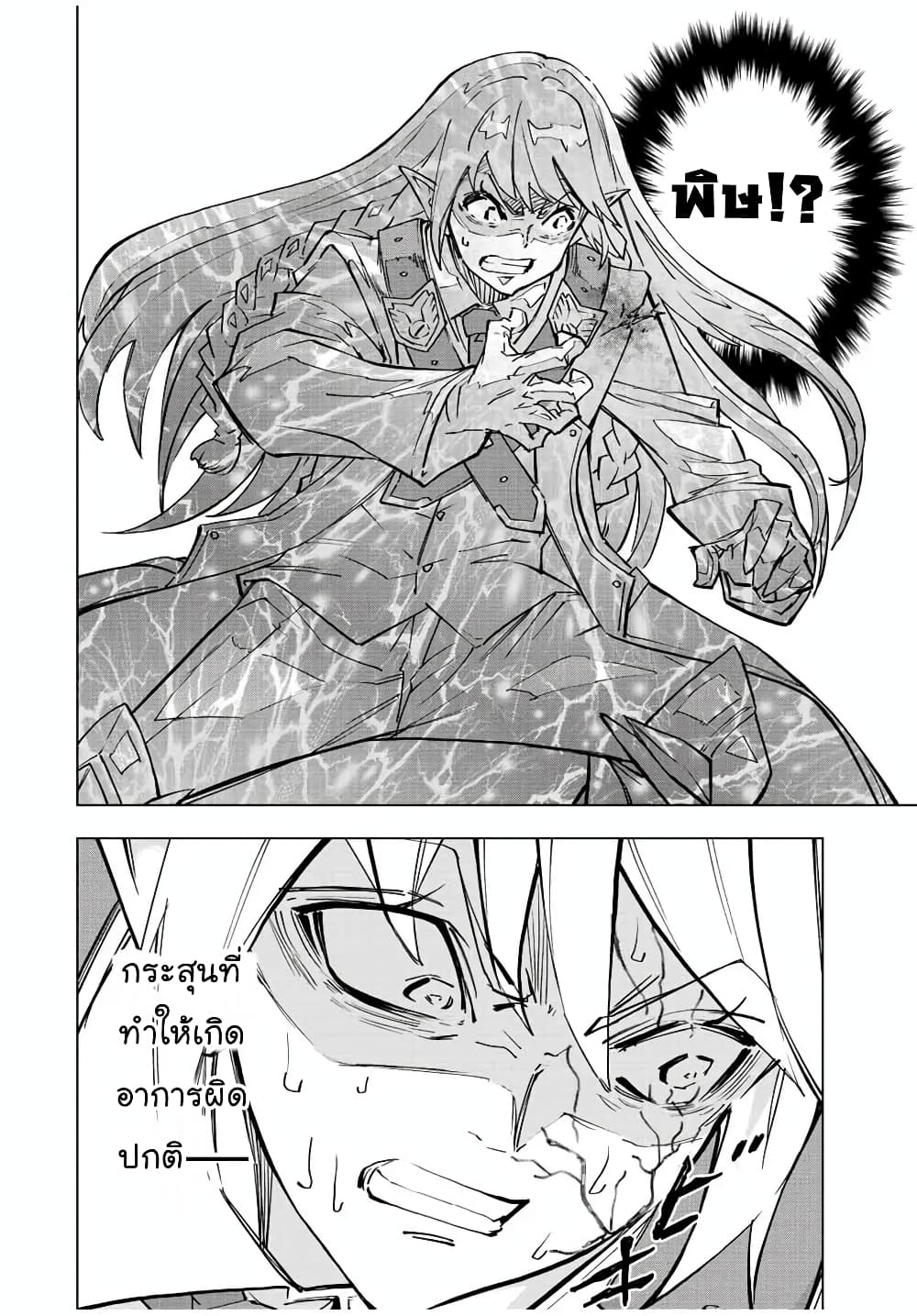 Shinjiteita Nakamatachi ni Dungeon Okuchi de Korosarekaketa ga Gift "Mugen Gacha" de Level 9999 no Nakamatachi wo Te ni Irete Moto Party Member to Sekai ni Fukushuu & "Zamaa!" Shimasu! page 10
