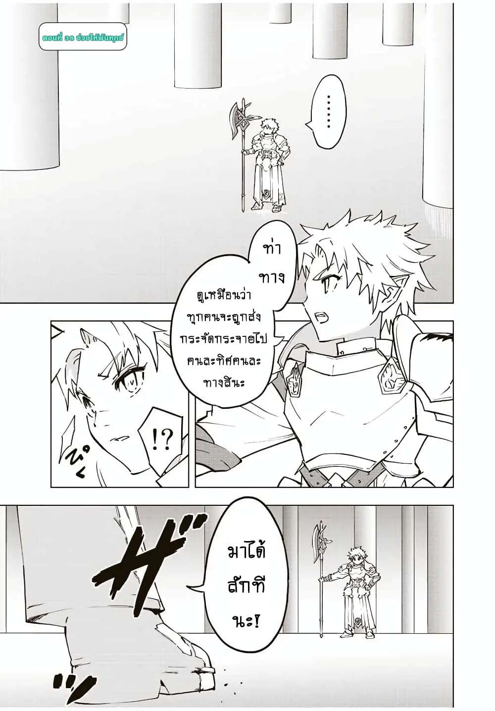 Shinjiteita Nakamatachi ni Dungeon Okuchi de Korosarekaketa ga Gift "Mugen Gacha" de Level 9999 no Nakamatachi wo Te ni Irete Moto Party Member to Sekai ni Fukushuu & "Zamaa!" Shimasu! page 2
