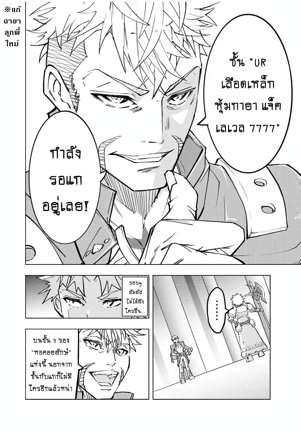 Shinjiteita Nakamatachi ni Dungeon Okuchi de Korosarekaketa ga Gift "Mugen Gacha" de Level 9999 no Nakamatachi wo Te ni Irete Moto Party Member to Sekai ni Fukushuu & "Zamaa!" Shimasu! page 3