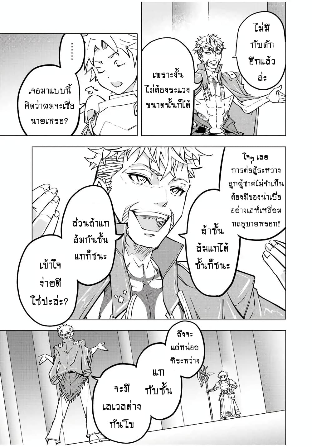 Shinjiteita Nakamatachi ni Dungeon Okuchi de Korosarekaketa ga Gift "Mugen Gacha" de Level 9999 no Nakamatachi wo Te ni Irete Moto Party Member to Sekai ni Fukushuu & "Zamaa!" Shimasu! page 4