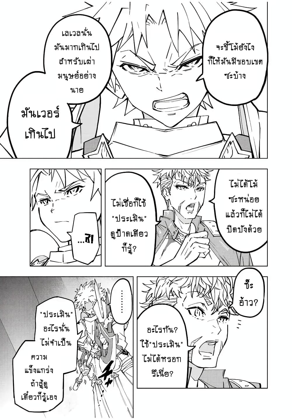 Shinjiteita Nakamatachi ni Dungeon Okuchi de Korosarekaketa ga Gift "Mugen Gacha" de Level 9999 no Nakamatachi wo Te ni Irete Moto Party Member to Sekai ni Fukushuu & "Zamaa!" Shimasu! page 6