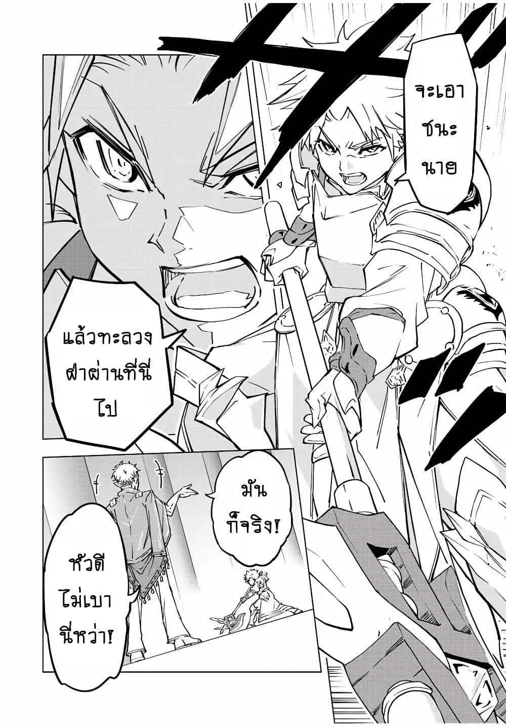 Shinjiteita Nakamatachi ni Dungeon Okuchi de Korosarekaketa ga Gift "Mugen Gacha" de Level 9999 no Nakamatachi wo Te ni Irete Moto Party Member to Sekai ni Fukushuu & "Zamaa!" Shimasu! page 7