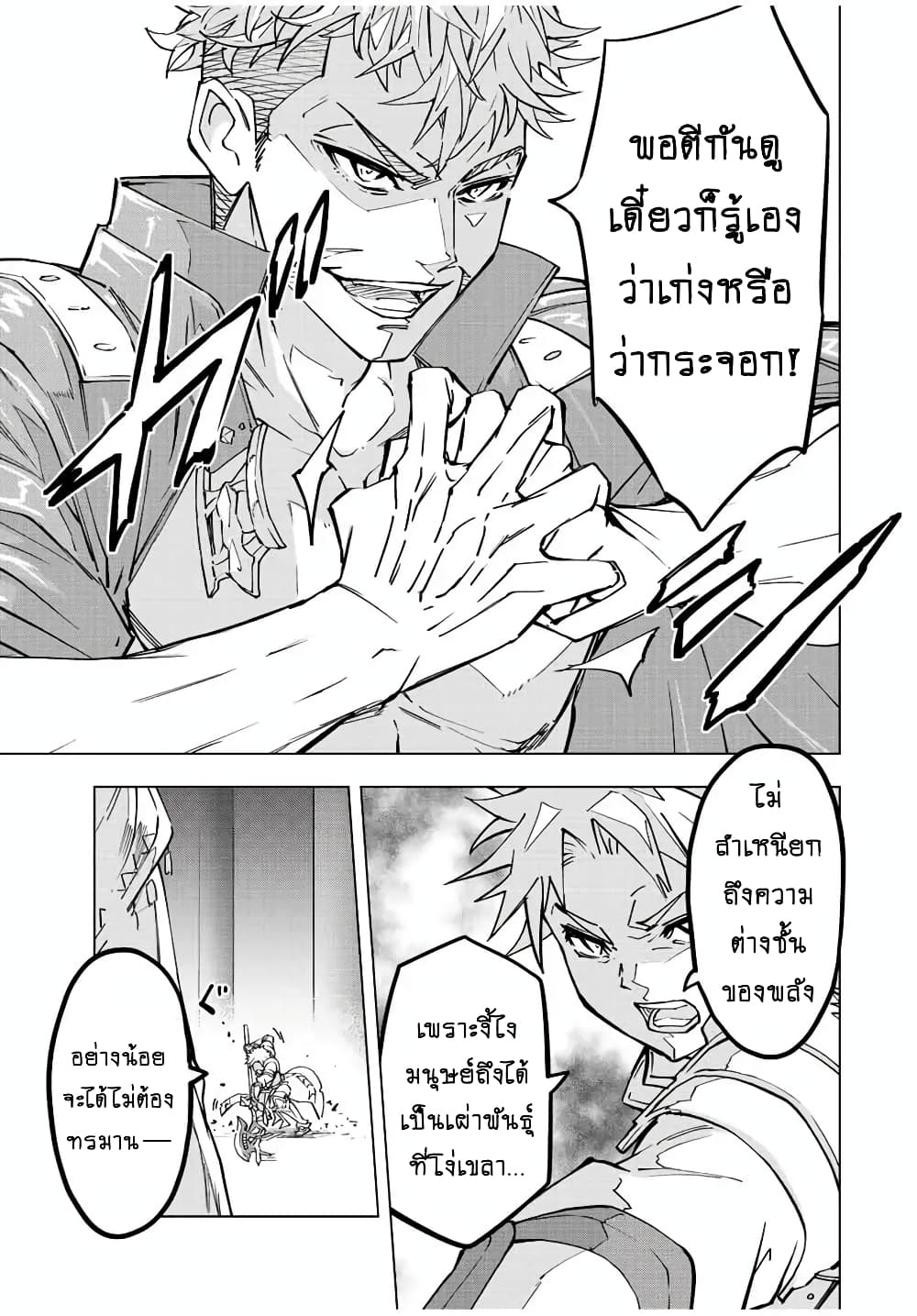 Shinjiteita Nakamatachi ni Dungeon Okuchi de Korosarekaketa ga Gift "Mugen Gacha" de Level 9999 no Nakamatachi wo Te ni Irete Moto Party Member to Sekai ni Fukushuu & "Zamaa!" Shimasu! page 8