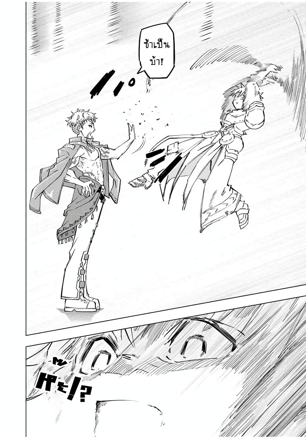 Shinjiteita Nakamatachi ni Dungeon Okuchi de Korosarekaketa ga Gift "Mugen Gacha" de Level 9999 no Nakamatachi wo Te ni Irete Moto Party Member to Sekai ni Fukushuu & "Zamaa!" Shimasu! page 10