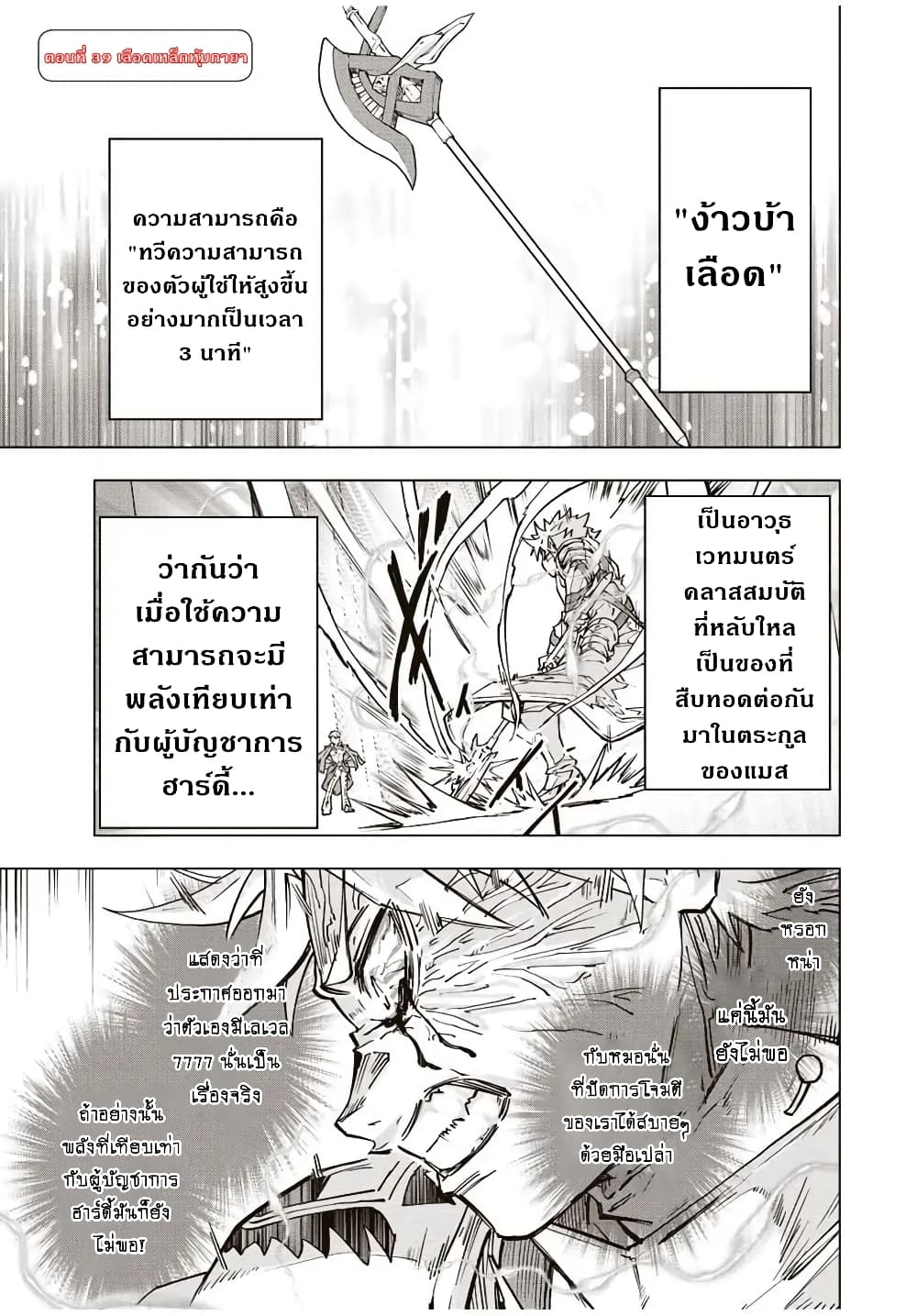 Shinjiteita Nakamatachi ni Dungeon Okuchi de Korosarekaketa ga Gift "Mugen Gacha" de Level 9999 no Nakamatachi wo Te ni Irete Moto Party Member to Sekai ni Fukushuu & "Zamaa!" Shimasu! page 2
