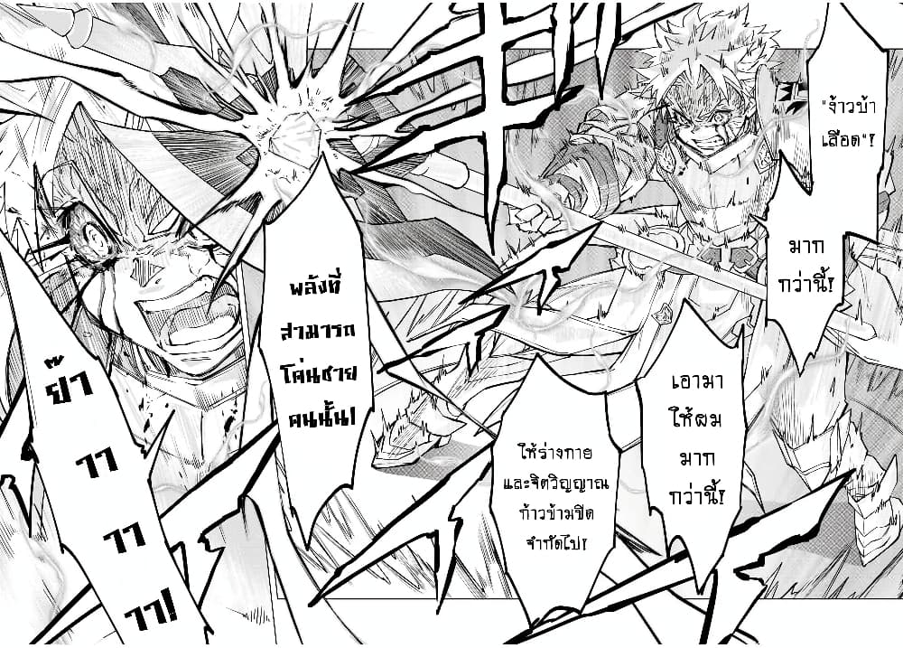 Shinjiteita Nakamatachi ni Dungeon Okuchi de Korosarekaketa ga Gift "Mugen Gacha" de Level 9999 no Nakamatachi wo Te ni Irete Moto Party Member to Sekai ni Fukushuu & "Zamaa!" Shimasu! page 3