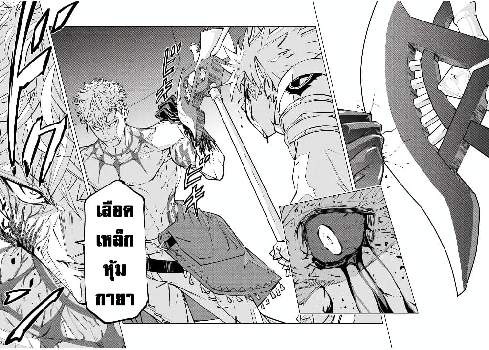 Shinjiteita Nakamatachi ni Dungeon Okuchi de Korosarekaketa ga Gift "Mugen Gacha" de Level 9999 no Nakamatachi wo Te ni Irete Moto Party Member to Sekai ni Fukushuu & "Zamaa!" Shimasu! page 7
