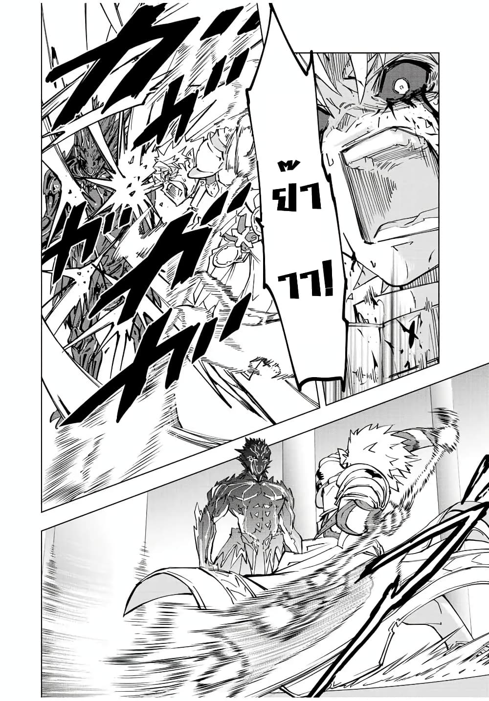 Shinjiteita Nakamatachi ni Dungeon Okuchi de Korosarekaketa ga Gift "Mugen Gacha" de Level 9999 no Nakamatachi wo Te ni Irete Moto Party Member to Sekai ni Fukushuu & "Zamaa!" Shimasu! page 10