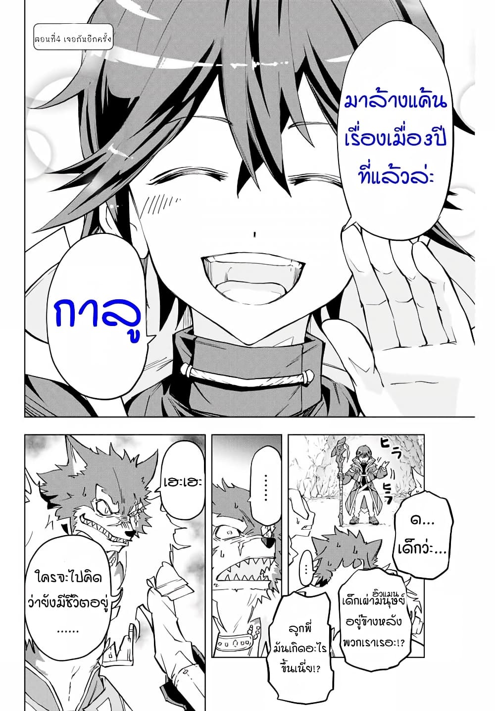 Shinjiteita Nakamatachi ni Dungeon Okuchi de Korosarekaketa ga Gift "Mugen Gacha" de Level 9999 no Nakamatachi wo Te ni Irete Moto Party Member to Sekai ni Fukushuu & "Zamaa!" Shimasu! page 1