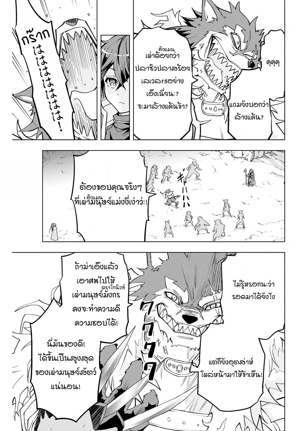 Shinjiteita Nakamatachi ni Dungeon Okuchi de Korosarekaketa ga Gift "Mugen Gacha" de Level 9999 no Nakamatachi wo Te ni Irete Moto Party Member to Sekai ni Fukushuu & "Zamaa!" Shimasu! page 2
