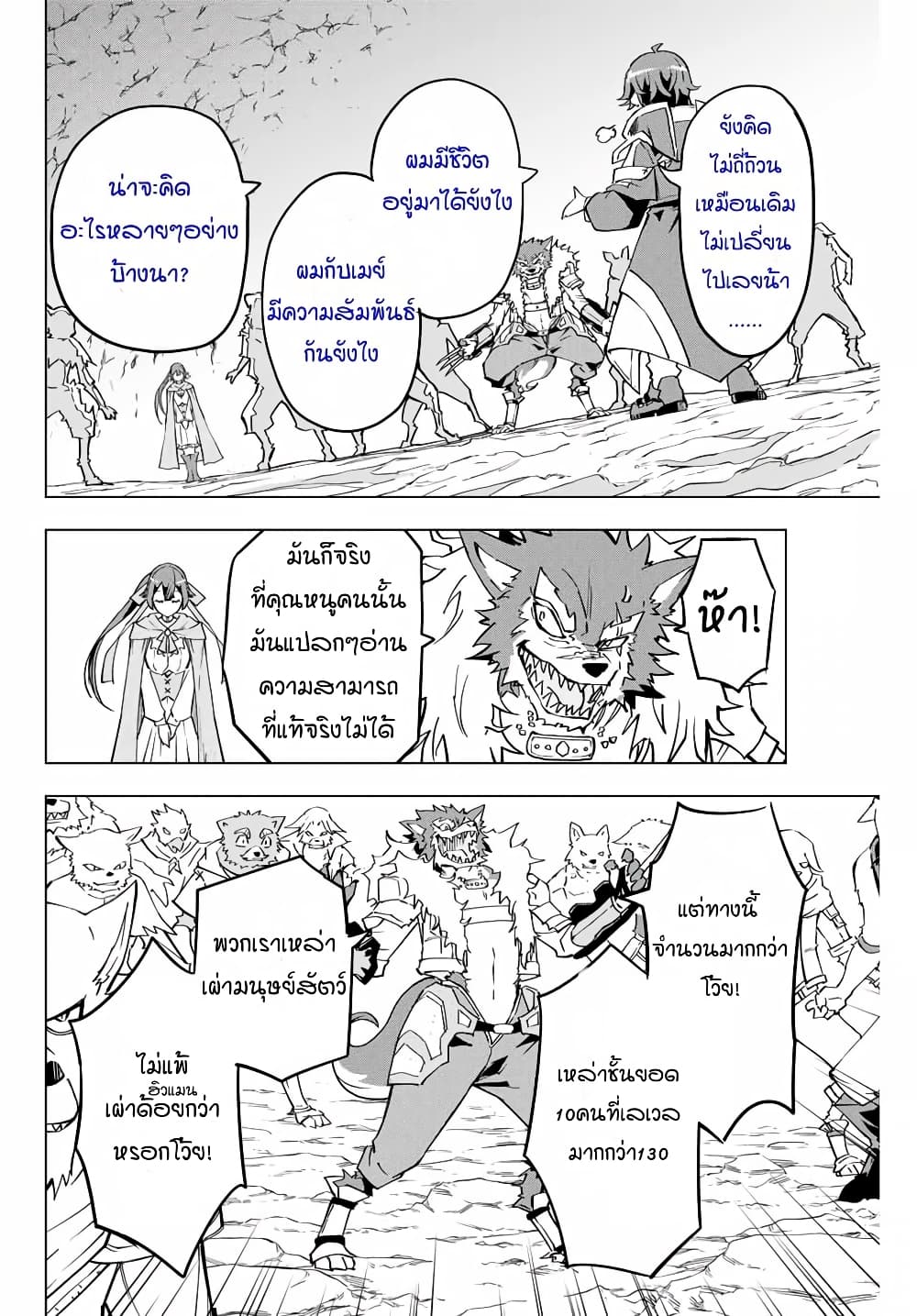 Shinjiteita Nakamatachi ni Dungeon Okuchi de Korosarekaketa ga Gift "Mugen Gacha" de Level 9999 no Nakamatachi wo Te ni Irete Moto Party Member to Sekai ni Fukushuu & "Zamaa!" Shimasu! page 3