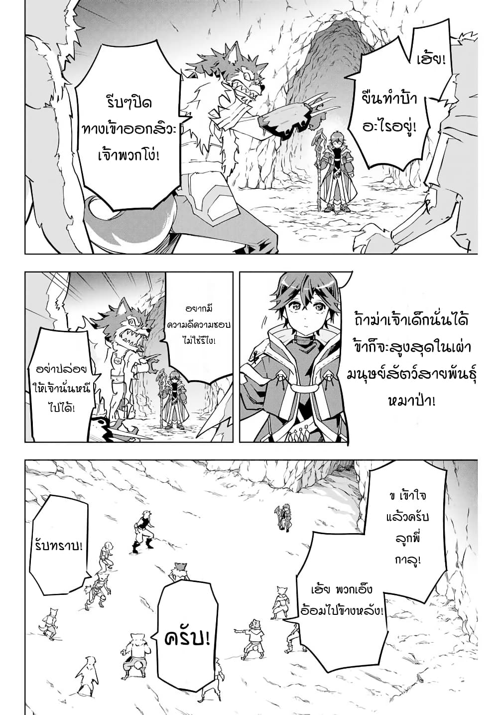 Shinjiteita Nakamatachi ni Dungeon Okuchi de Korosarekaketa ga Gift "Mugen Gacha" de Level 9999 no Nakamatachi wo Te ni Irete Moto Party Member to Sekai ni Fukushuu & "Zamaa!" Shimasu! page 5